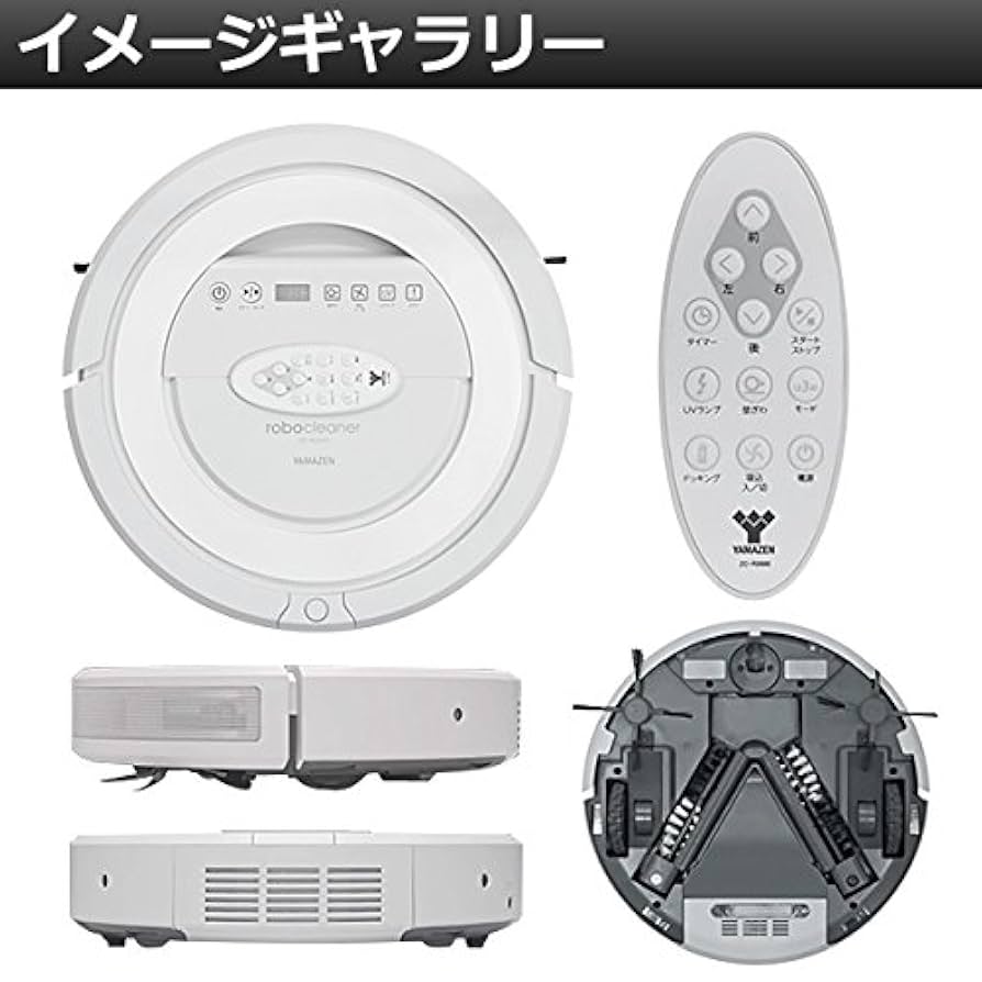 Amazon | [山善] 自動充電式ロボクリーナー(リモコン付
